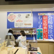 「コミックマーケット95」東7ホール　企業ブース「丸井グループ」