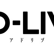 『AD-LIVE 2018』ロゴ (C)AD-LIVE Project