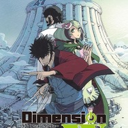 「Dimension W」(C)岩原裕二/スクウェアエニックス・DW製作委員会