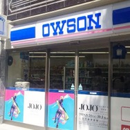OWSON店舗画像