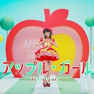 「アップル・ガール」ミュージックビデオ