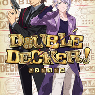 『DOUBLE DECKER！ダグ＆キリル』2018年秋TV放送＆配信スタート（Ｃ）SUNRISE／DD PARTNERS