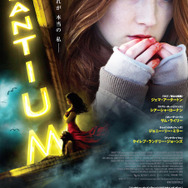 シアーシャ・ローナン／『ビザンチウム』-(C) Parallel Films (Byzantium) Limited / Number 9 Films (Byzantium) Limited 2012, All Rights Reserved