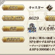 『FGO』復刻版「プリズマ・コーズ」開幕！「★4 美遊」は味方全体にNPを供給できる宝具持ち─ピックアップ召喚(日替り)もスタート
