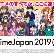 「AnimeJapan 2019」ビジュアル