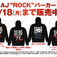 「AnimeJapan 2019」AJ“ROCK”パーカー（全4種）