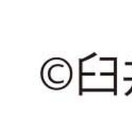 「クレヨンしんちゃん」×「ハローキティ」（C）1976, 2019 SANRIO CO., LTD.（C）臼井儀人／双葉社・シンエイ・テレビ朝日・ADK