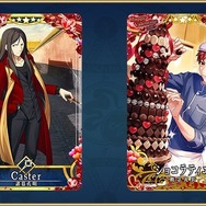『FGO アーケード』期間限定「Happy Valentine限定召喚2019(後半)」開催―排出対象に「諸葛孔明〔エルメロイII世〕」登場！