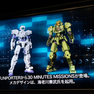 「プラモデルの既成概念を覆す」BANDAI SPIRITS、新ブランド「FUNPORTER」を発足 発表会レポート