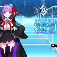 『FGO』CCCコラボイベント「深海電脳楽土SE.RA.PH」2月20日より復刻開催！ 「メルトリリス」のバトルモーションもリニューアル