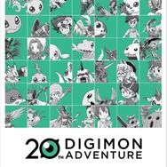 『デジモンアドベンチャー』20周年ビジュアル（C）本郷あきよし・東映アニメーション