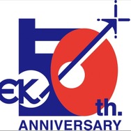 「エイケン50周年プロジェクト」ロゴ