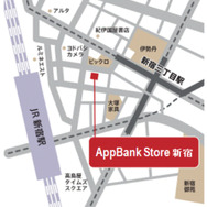 AppBankStore新宿