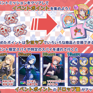 『リリフレ』30万ダウンロード突破記念にキャンペーン開催―SSRスパイが確定するガチャが登場