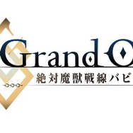 『Fate/Grand Order -絶対魔獣戦線バビロニア-』（C）TYPE-MOON / FGO7 ANIME PROJECT