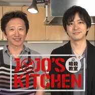 『JOJO's Kitchen 荒木飛呂彦パスタを作る』(c)SHUEISHA Inc. All rights reserved.