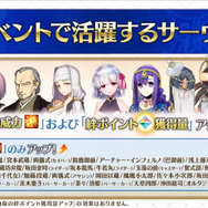 『FGO』イベント「徳川廻天迷宮 大奥」3月27日より開催！ 新★5サーヴァント「カーマ」も公開