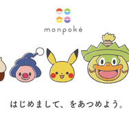 フェイスビジュアル「monpoke（モンポケ）」