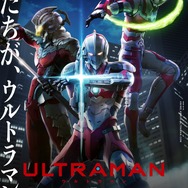 『ULTRAMAN』（C）円谷プロ（C）Eiichi Shimizu,Tomohiro Shimoguchi （C）ULTRAMAN 製作委員会