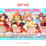 ブシロード・木谷氏「もっとアゲアゲになる」 と太鼓判！『スタリラ』怒濤の新情報発表会レポート