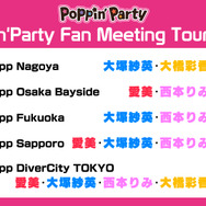 「Poppin'Party Fan Meeting Tour 2019！」