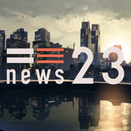 『NEWS23』（c）TBS