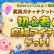 『ラグナロク マスターズ』6月5日配信決定！サービス開始後には「初心者応援イベント」も実施