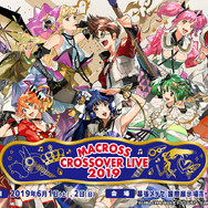 「MACROSS CROSSOVER LIVE 2019 at 幕張メッセ」キービジュアル第1弾（C）2019 BIG WEST Inc. All rights reserved.