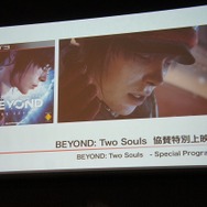 ゲームタイトルが東京国際映画祭に出品されるのは初　(c)Sony Computer Entertainment Europe. Developed by Quantic Dream.