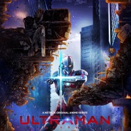 『ULTRAMAN』シーズン2（C）円谷プロ （C）Eiichi Shimizu,Tomohiro Shimoguchi （C）ULTRAMAN 製作委員会