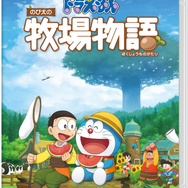 『ドラえもん のび太の牧場物語』本日13日より発売！─最新映像「システム紹介PV ～他にもいろいろ牧場生活編～」公開中