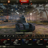 『World of Tanks』（C）2009-2019Wargaming.net 2013 Wargaming.net LLP. All rightsreserved.Powered by BigWorld Technology TM