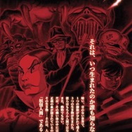 「妖怪人間ベム COMPLETE DVD BOOK」第1巻（C）ADK
