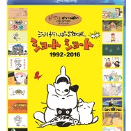 『ジブリがいっぱい SPECIAL ショートショート 1992-2016』(C)2019 Studio Ghibli