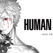『HUMAN LOST 人間失格』（C）2019 HUMAN LOST Project