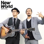 「New World」通常盤