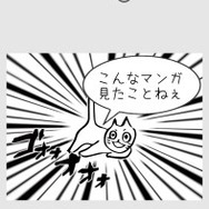 マンガ作成iPhoneアプリCOSMO