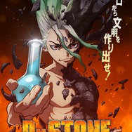 TVアニメ『Dr．STONE』ティザービジュアル（C）米スタジオ・Boichi／集英社・Dr.STONE製作委員会