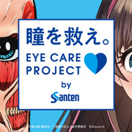 「EYE CARE PROJECT」