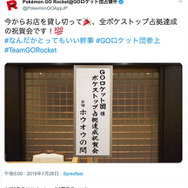 『ポケモンGO』公式アカウントが復旧、ロケット団の“のっとり”は無事沈静化─しかし今後の動向にも要注目か!?