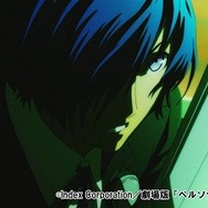 (c)Index Corporation／劇場版「ペルソナ３」製作委員会