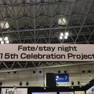 『Fate』15周年プロジェクトの8大企画発表！「Fate/stay night 15th Celebration Project」ブース
