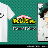 ヒロアカ デクが作中で着る Tシャツ と書かれたtシャツが商品化 アニメ アニメ