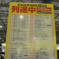 KADOKAWAブースの様子