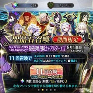 『FGO』無課金プレイヤーは、8月のガチャを乗り切れるのか？─まずは聖晶石をかき集め、「ダ・ヴィンチちゃん（小）」の微笑みを我が手に！【特集】