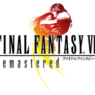 『FINAL FANTASY VIII Remastered』9月3日発売決定！壁紙やPS4用テーマが付属する予約受付も開始