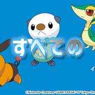 TVアニメ『ポケットモンスター』最新シリーズ ティザー映像カット（C）Nintendo･Creatures･GAME FREAK･TV Tokyo･ShoPro･JR Kikaku（C）Pokemon