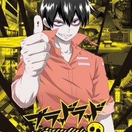 (c)2013 小玉有起/角川書店/ブラッドラッド製作委員会