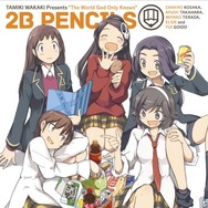 (C)若木民喜･小学館/ユピテルの姉妹