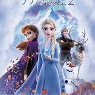 『アナと雪の女王2』日本オリジナルポスター（C）2019 Disney. All Rights Reserved.